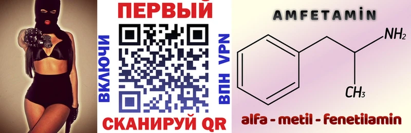 Амфетамин VHQ  даркнет сайт  Чёрмоз 