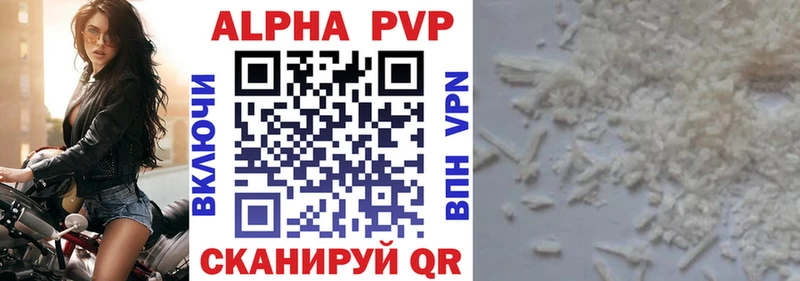 как найти   Чёрмоз  APVP кристаллы 