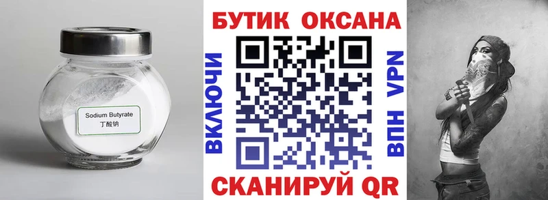 Бутират буратино  darknet формула  Чёрмоз  МЕГА tor 