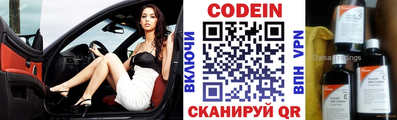 Кодеиновый сироп Lean Purple Drank  mega рабочий сайт  Чёрмоз  купить наркотик 