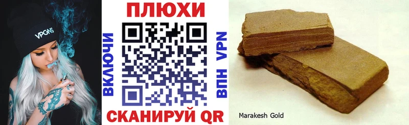 Гашиш ice o lator Чёрмоз