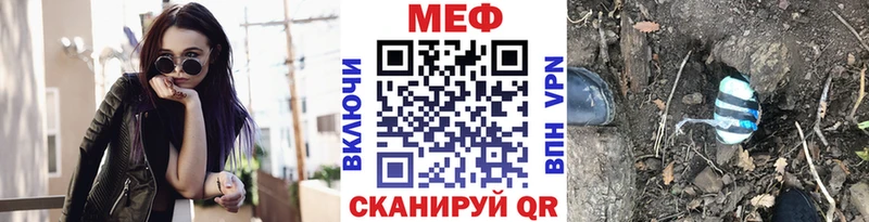 МЕФ  Чёрмоз