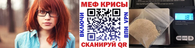 МЕФ mephedrone  Чёрмоз 