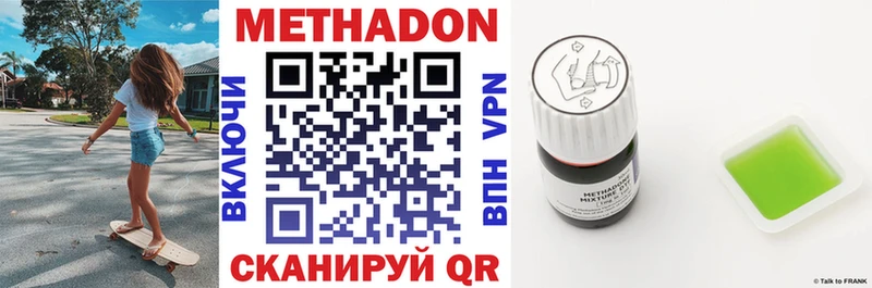 закладки Чёрмоз Метадон methadone